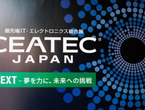 Major Japan electronics show CEATEC to be held online in October