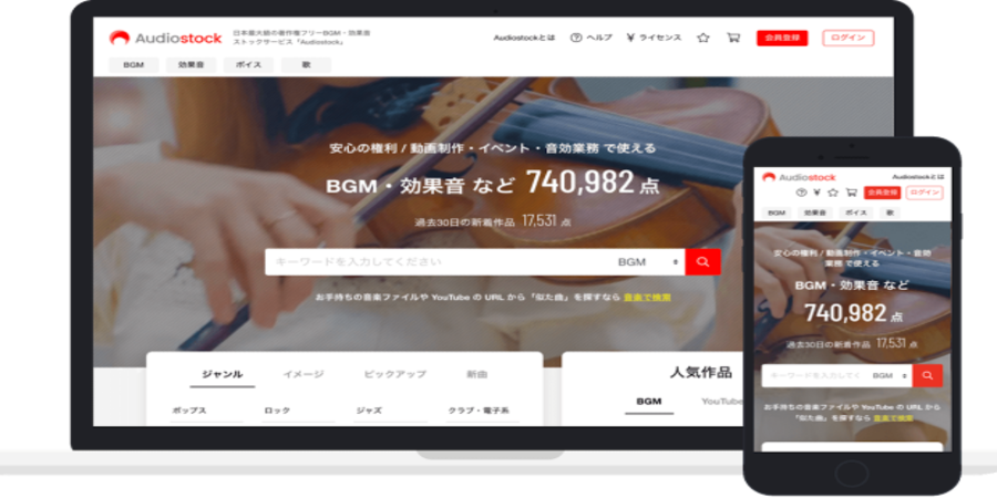 Japan music marketplace Audiostock secures $5.8M for global subscription service